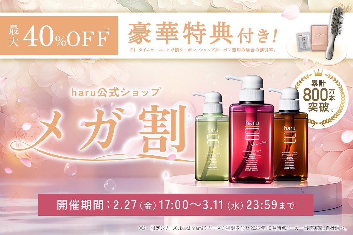 haru【公式】 (@haru0801_1812) / Posts / X