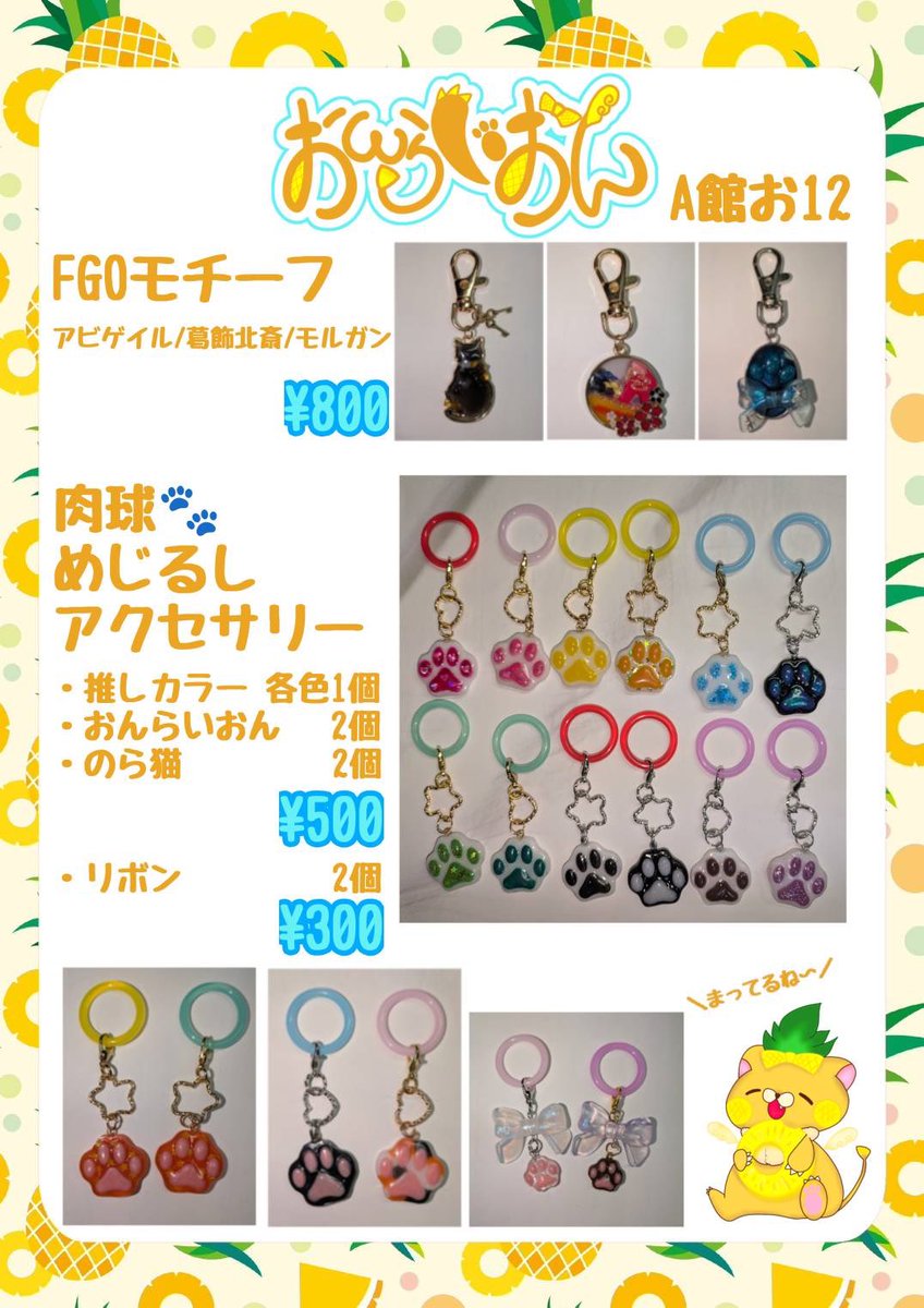 初参加です！！！ 気軽に遊びに来てくれると嬉しいです🍍🦁 レジンで