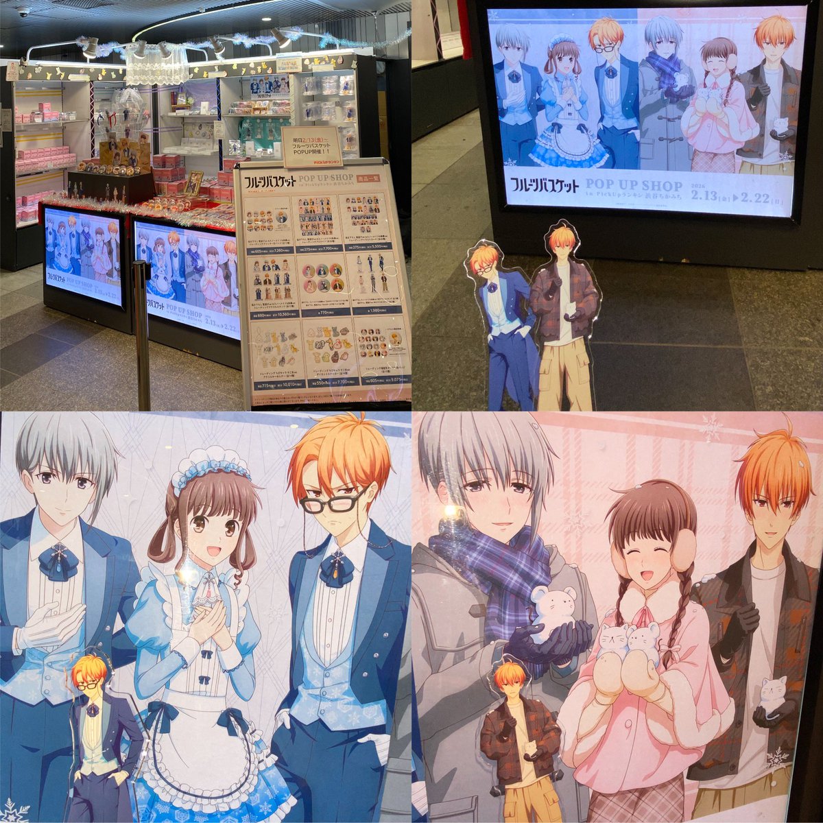 フルーツバスケット』POP UP SHOP in PickUpランキン 渋谷ちかみち