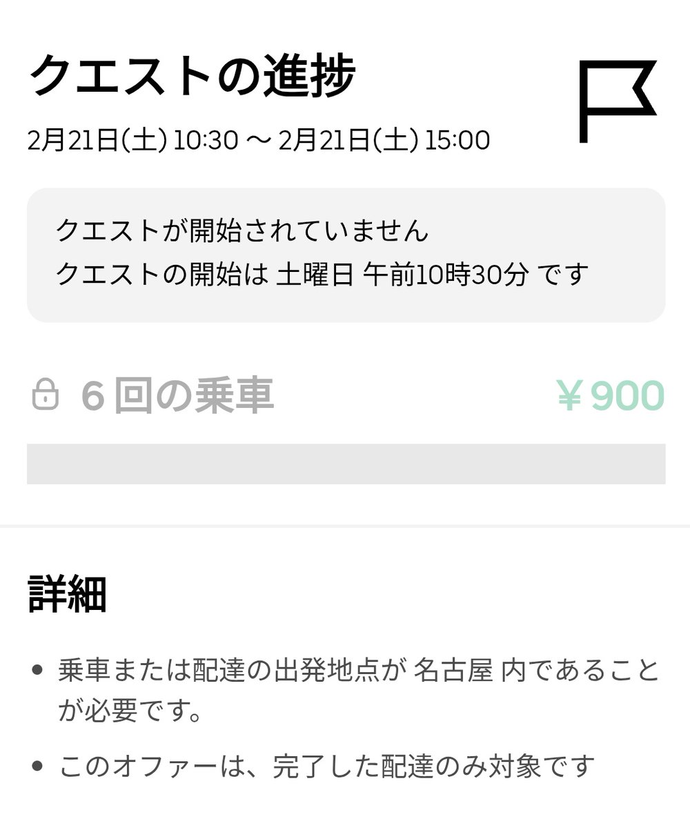 ありがとうございます🐸🚲