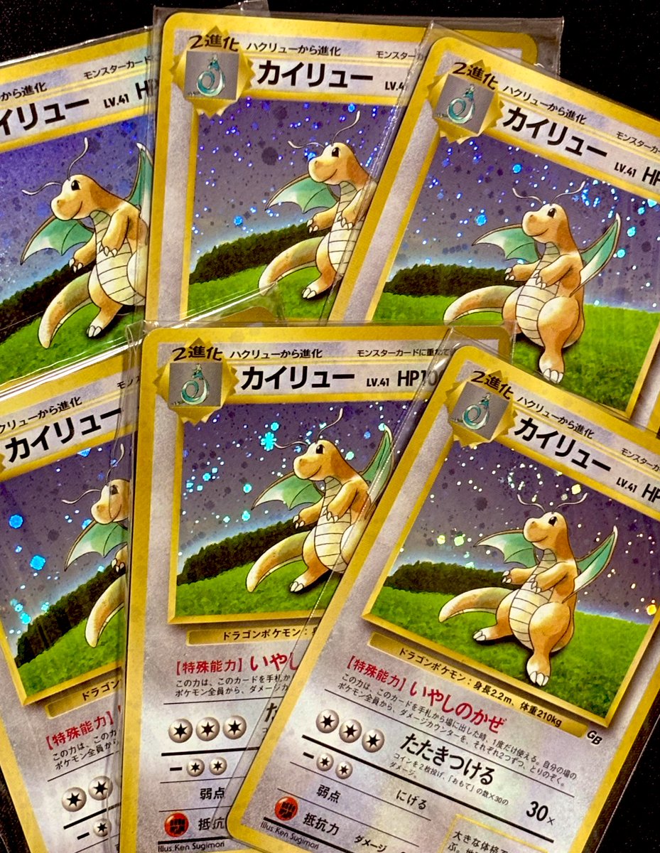 カイリューGBプロモ 旧裏の中でも海外人気が高く 2万円で渦巻き個体を