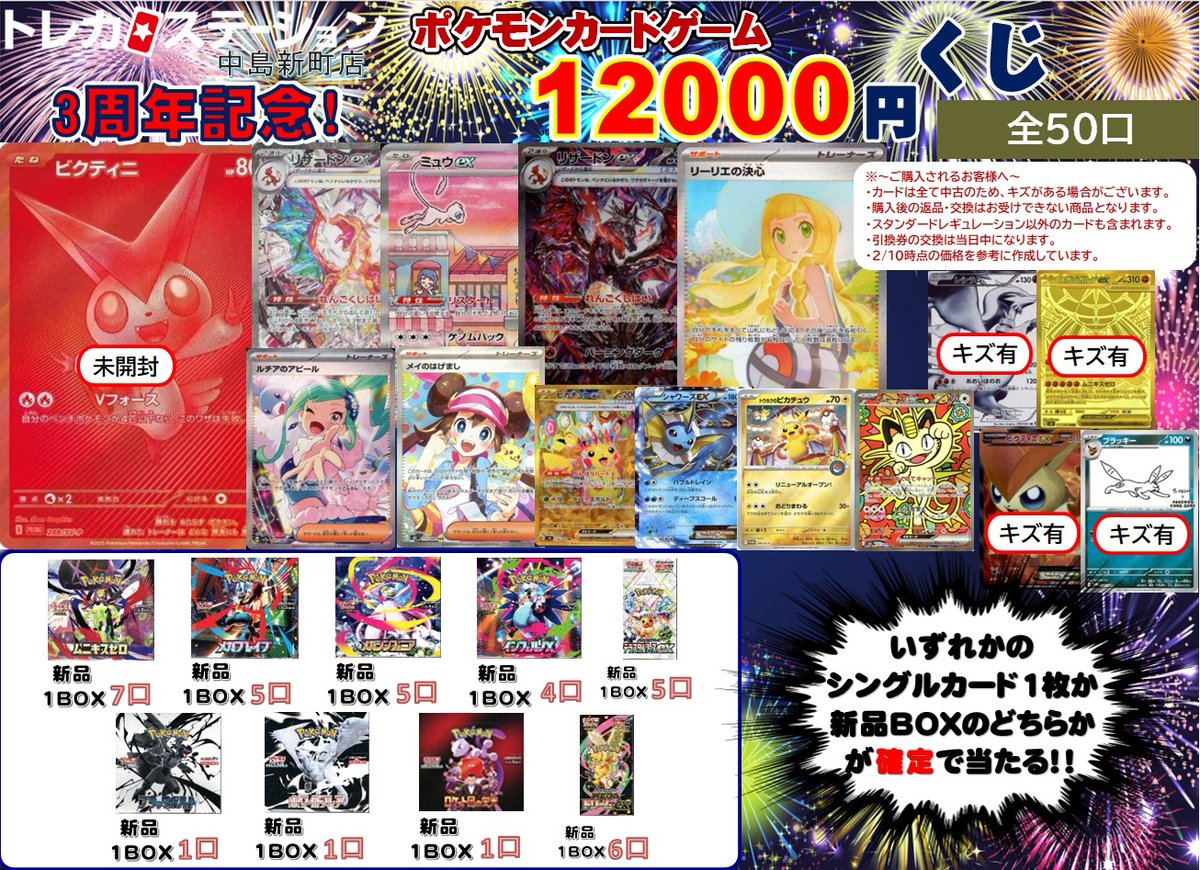 こちらの抽選販売のｸｼﾞですが、引き取り期間は昨日までと終了となり