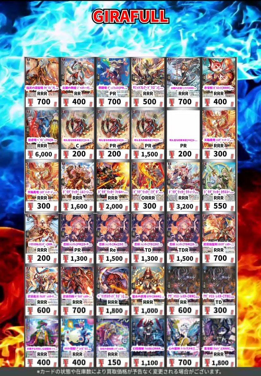 ヴァンガード デッキパーツや人気カードの買取表更新いたしました‼ お