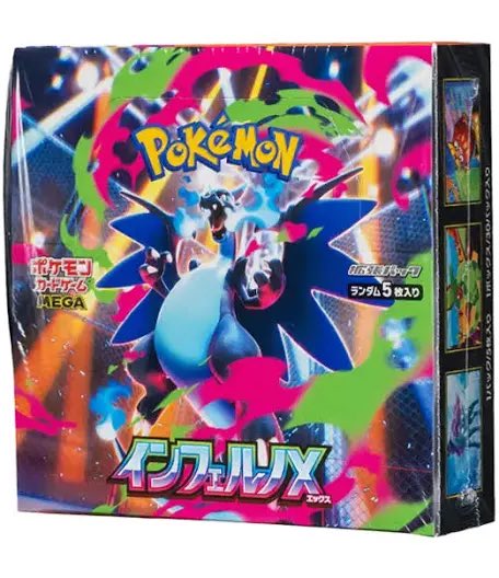 インフェルノX 新品未開封BOX✨ 抽選で1名様にプレゼント企画