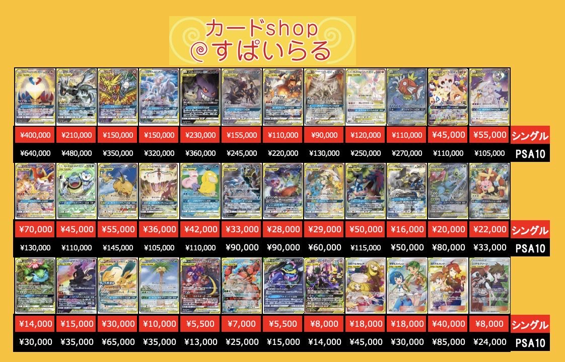 買取情報】 ポケモンカード