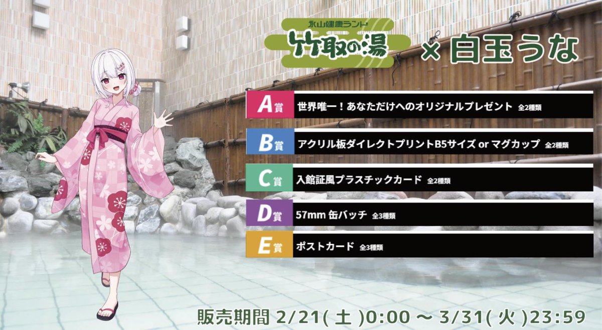 そういえばこちらの等身大パネルはちゃんとうなの等身大、152cmでつく
