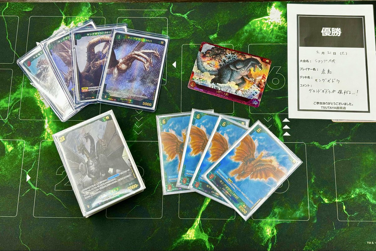 2026年2月21日(土) ゴジラカードゲーム ショップ大会 優勝は【赤鳥】様