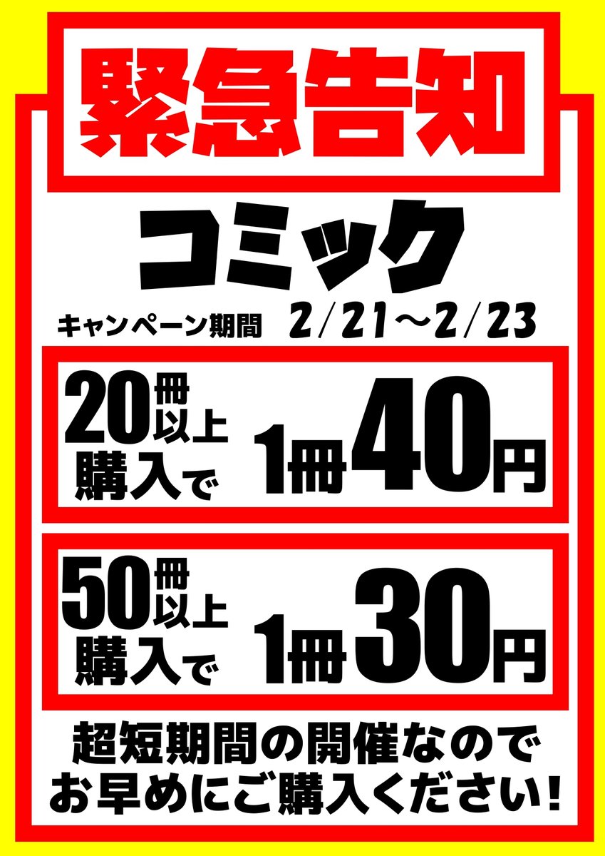 期間限定セール開催！！】 一般コミック・CD・単行本がまとめ購入で