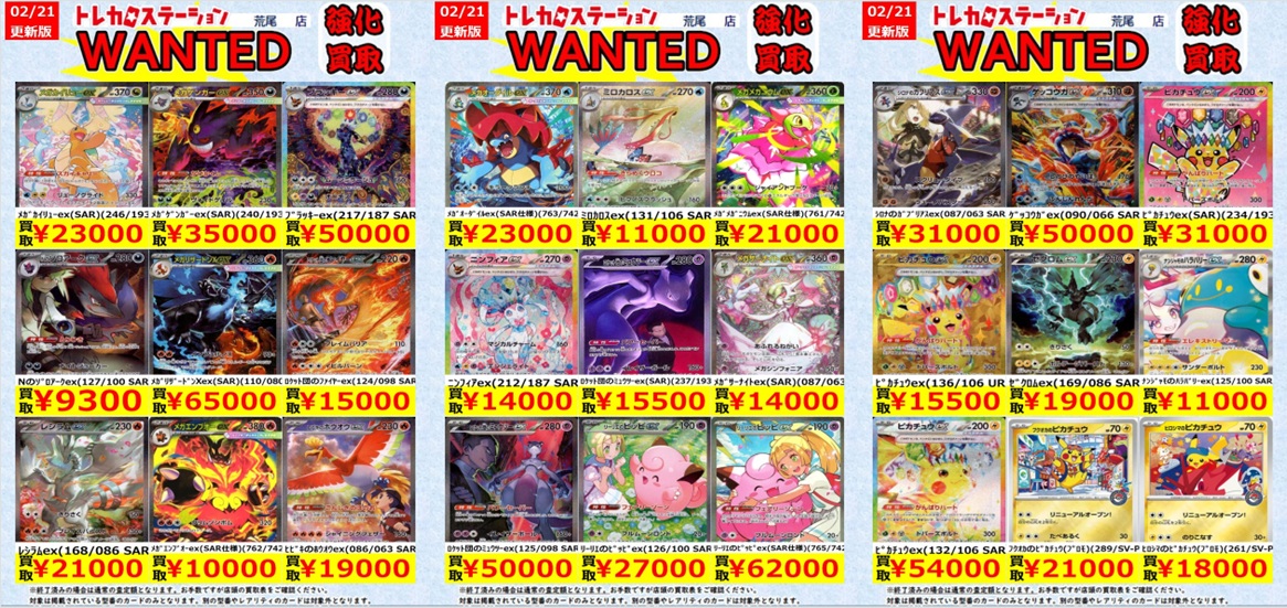 ポケカ 高価買取】 ﾆﾝﾌｨｱex(212/187 SAR) ￥14,000 ﾛｹｯﾄ団のﾐｭｳﾂｰex