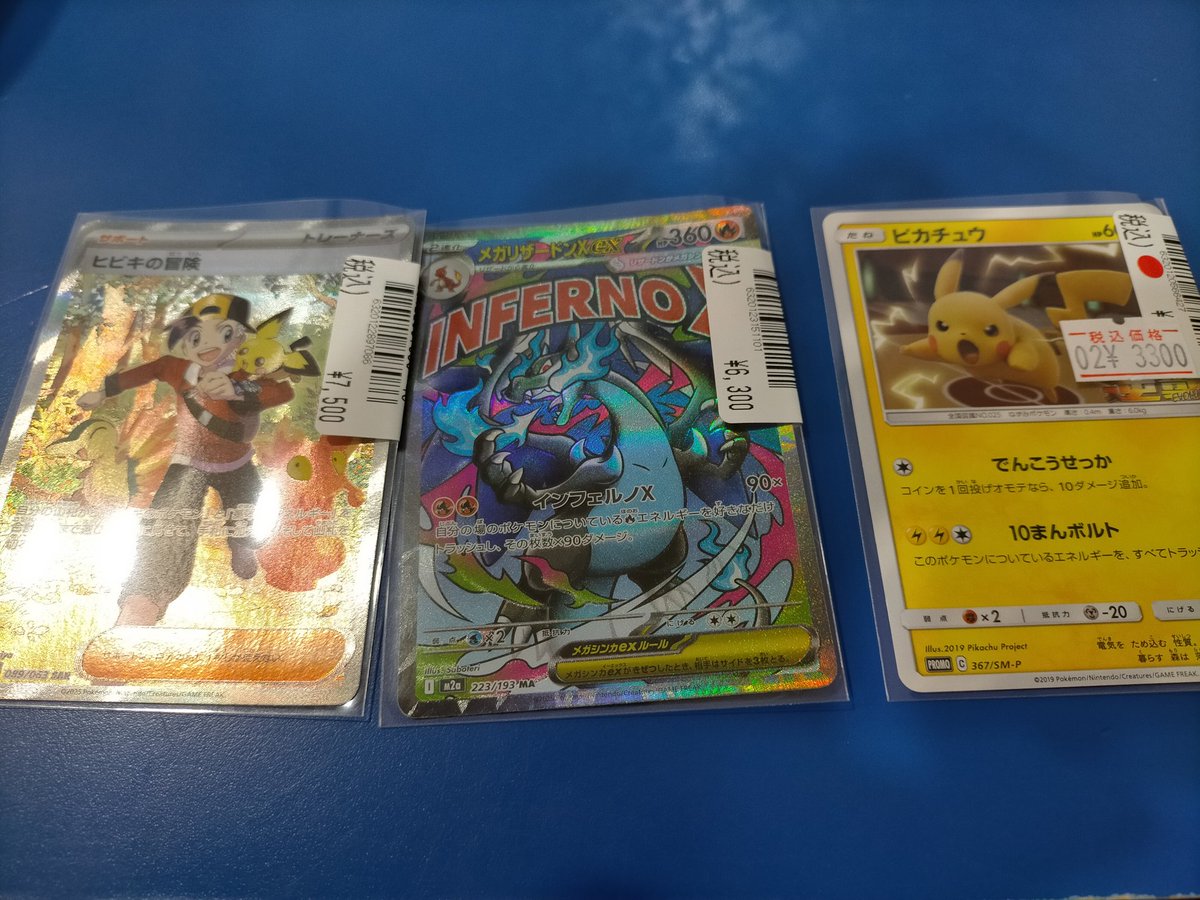 ポケモンカード多数買取致しました！ 状態確認だけでも大歓迎です！ お