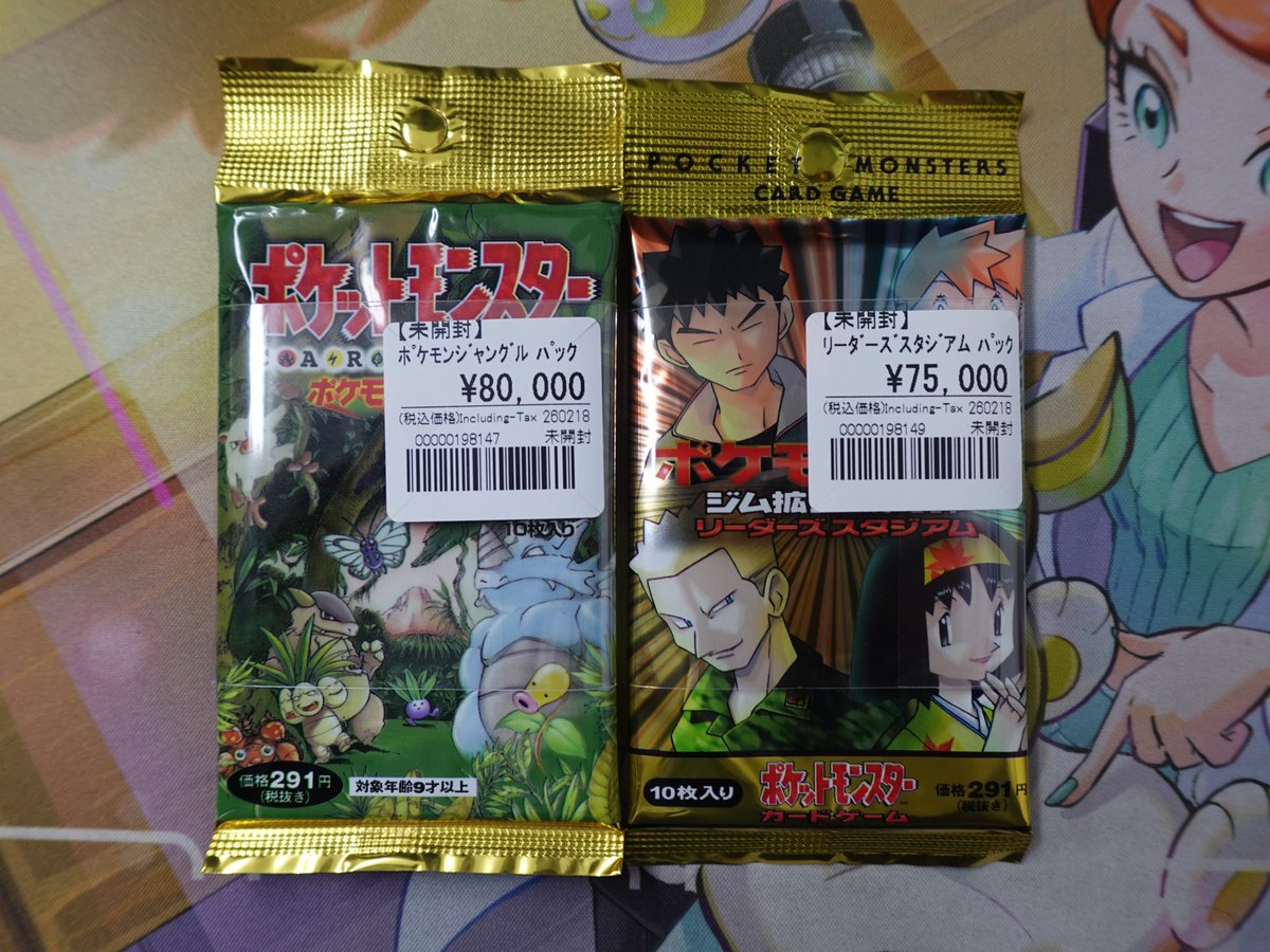 ポケカ】 ポケモンカード 未開封パックを品出ししました。 欲しいと