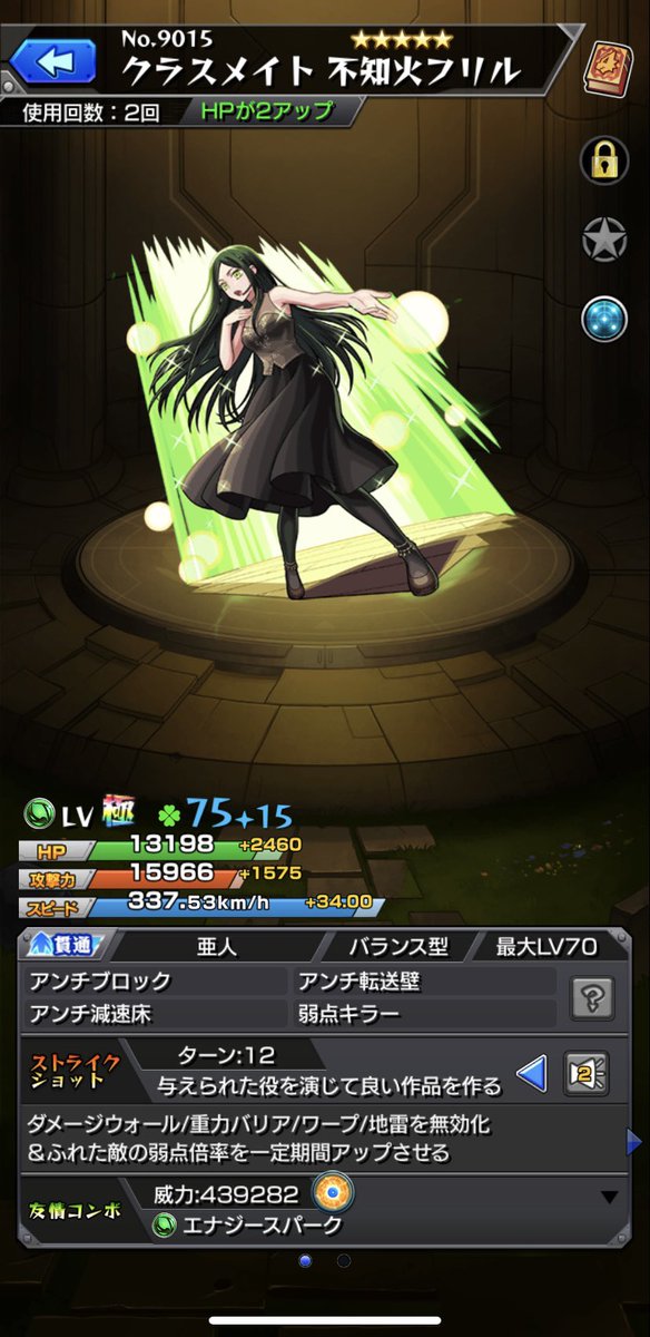 禁忌オーブ使ってコラボガチャ引いたが無事爆ﾀﾋした… が不知火フリルと