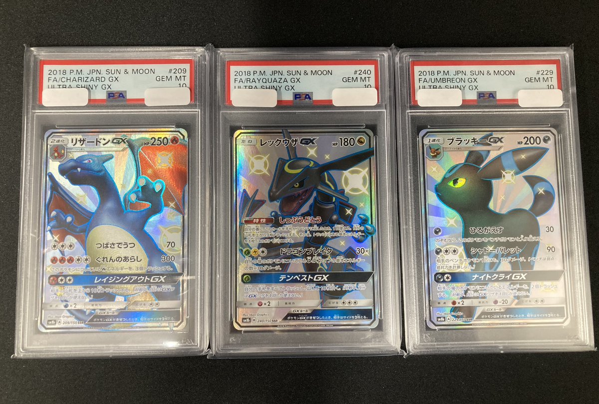 🔥【#ポケカ 特価情報】🔥 『リザードンGX』鑑定品 『レックウザGX