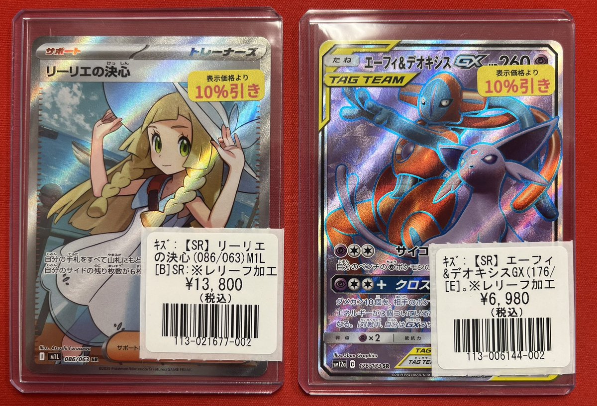 ポケモンカードゲーム】 リーリエの決心(086/063)、エーフィ