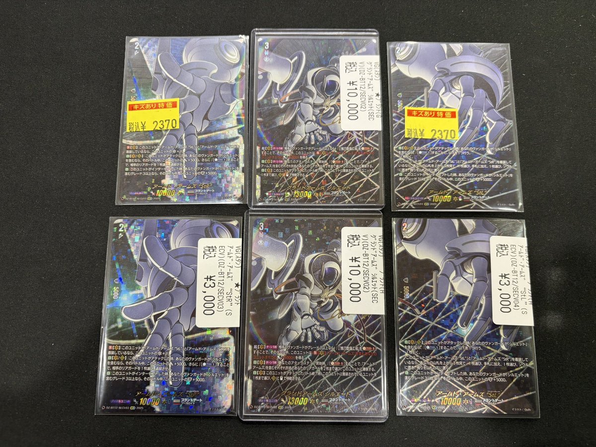 ヴァンガード グランドアームズ シルエット StR StL SECV ヴァンガード