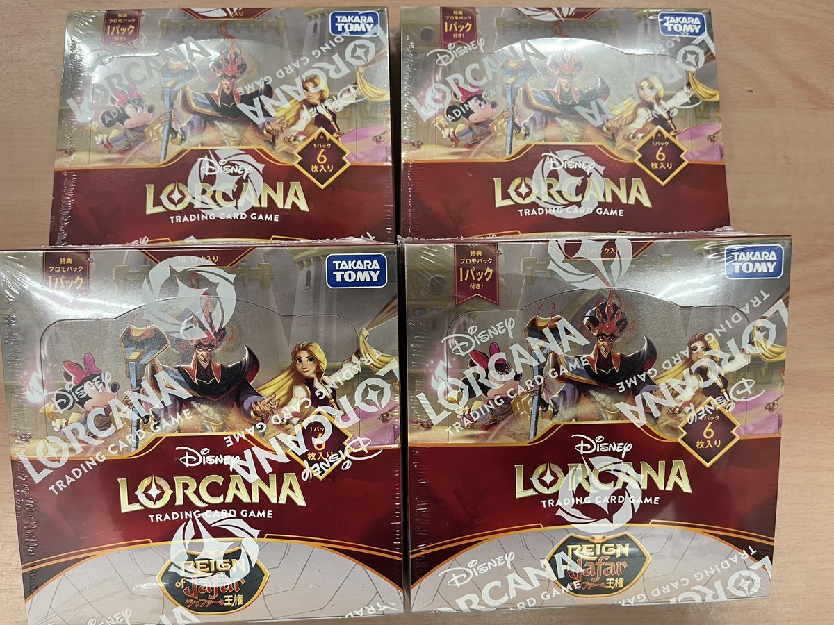 2月21日発売‼️ #ディズニーロルカナ #ジャファーの王権 在庫まだまだ