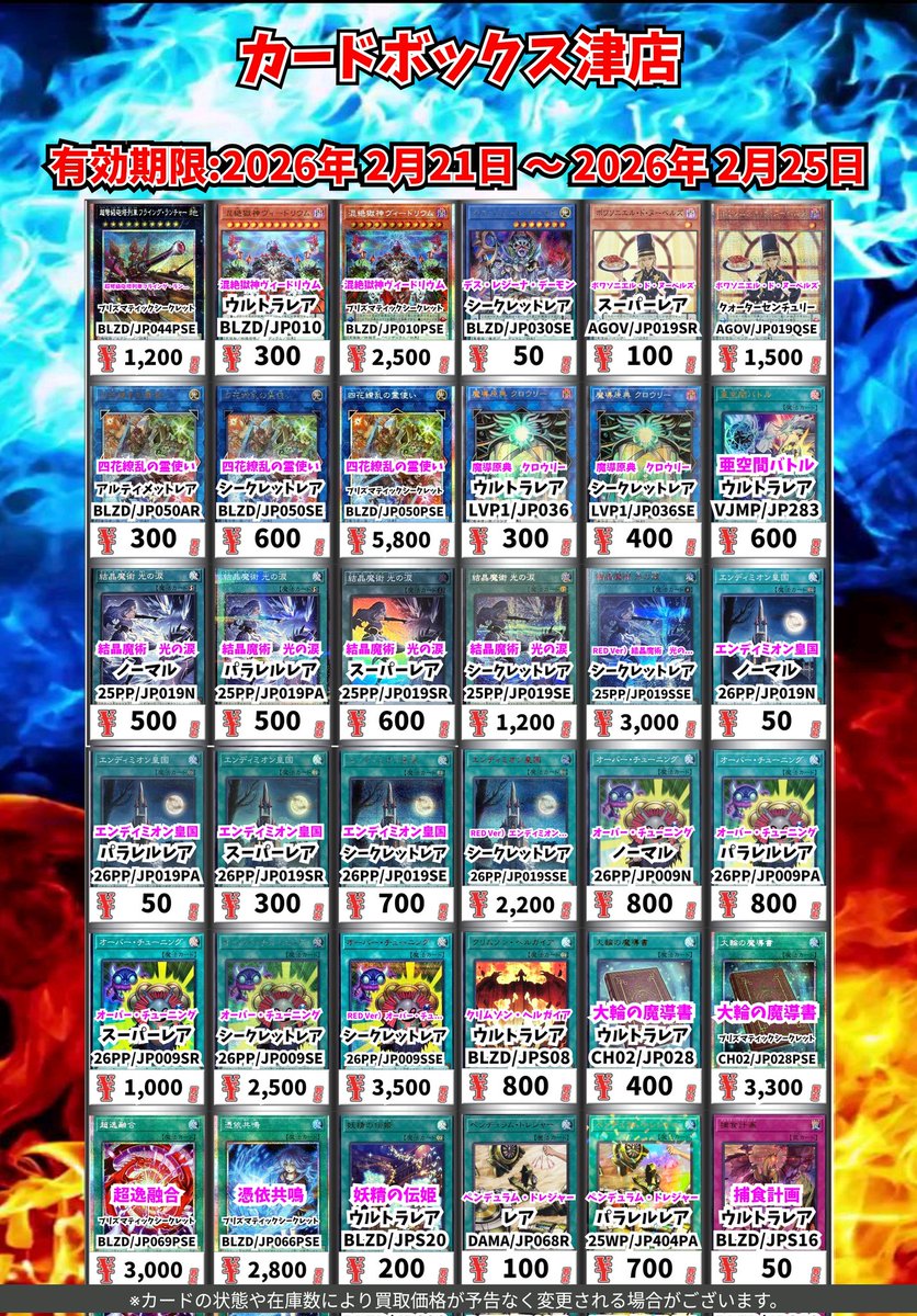 り*迎様 遊戯王 約300枚 スーパーレア以上 まとめ売り B*A様 遊戯王