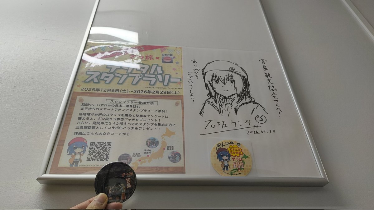 宮島ざつ旅スタンプラリー完了しました〜 天気もいい3連休ですごい人