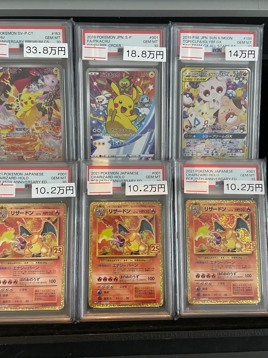🔥ポケカPSA入荷情報🔥】 人気PSA各種入荷しました🎁 13時から21時まで