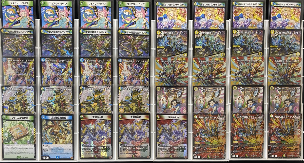 4Cアルフォディオス CSベスト8構築 デッキ デュエマ