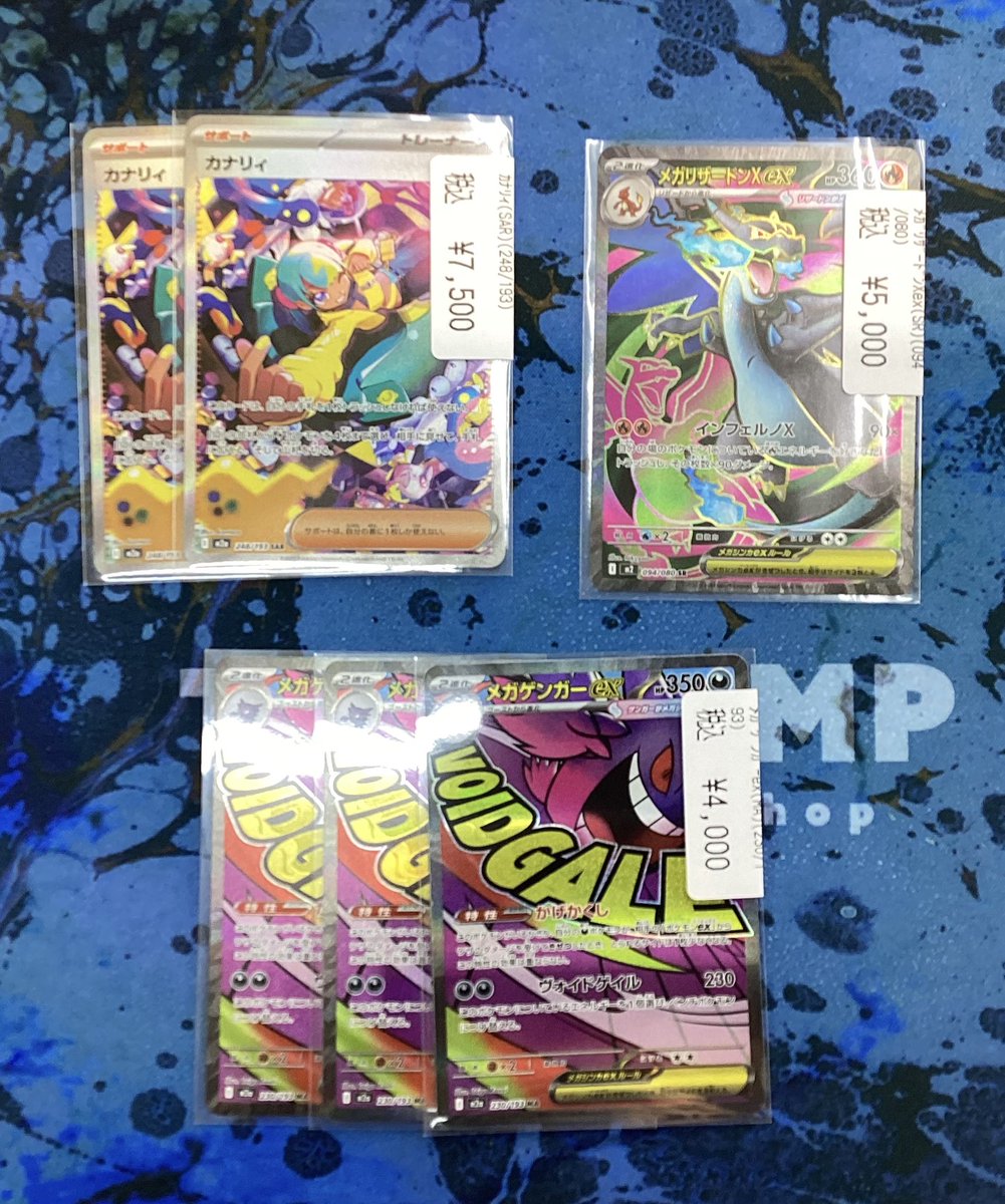 ポケカ #ポケモンカードゲーム カナリィ SARやメガリザードンX ex SR