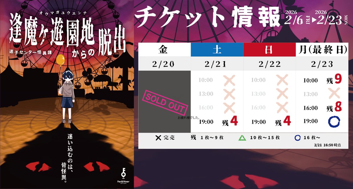 ファーニャー(Far&Near) (@far_near_) / Posts / X