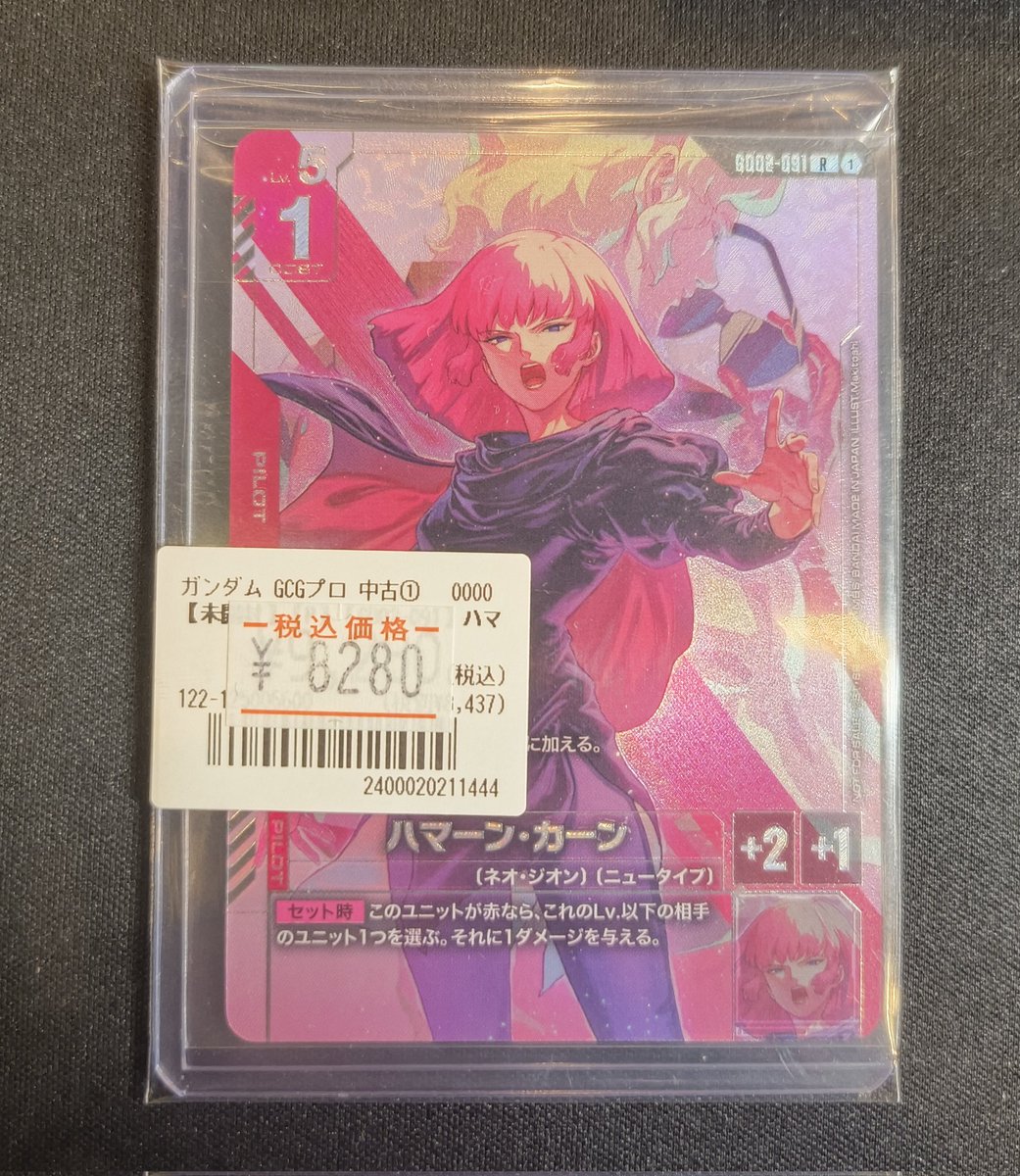 ガンダムカード】 プロモカード入荷しました❣️🤖 『ハマーン・カーン