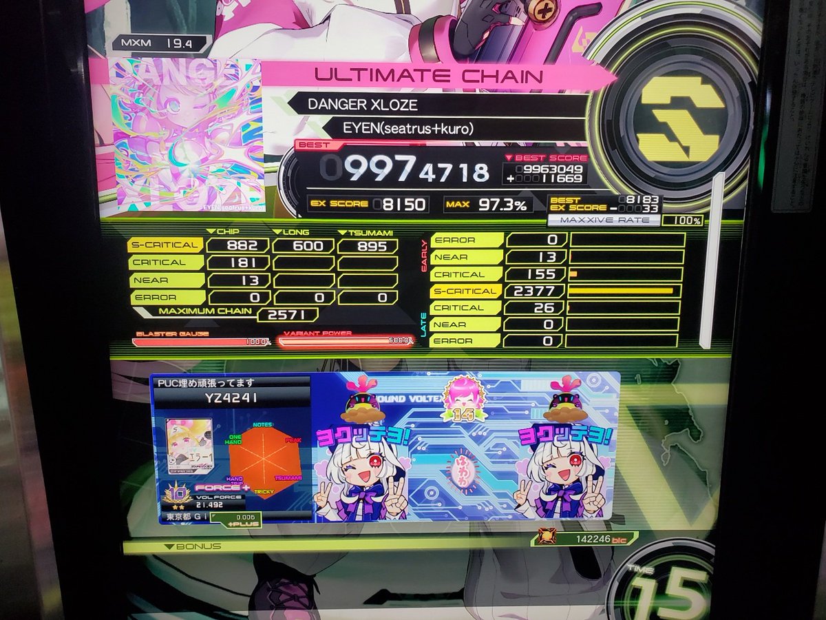 XELENOPHOEBEA(MXM)、DANGER XLOZE(MXM)UC！！！！ パワー！！