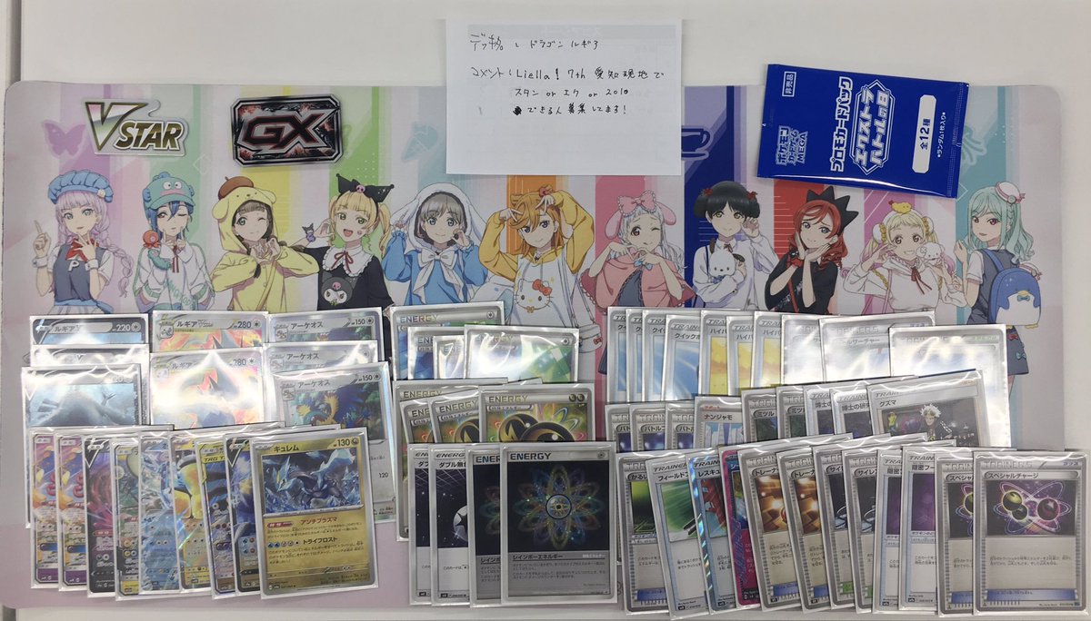 エクストラバトルの日優勝 ドラゴン ルギア