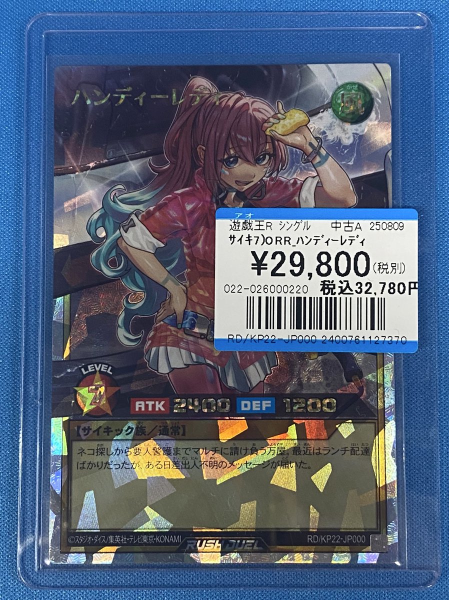 入荷情報】 #ラッシュ ✨ORR ハンディーレディ✨ 入荷しました‼️ お