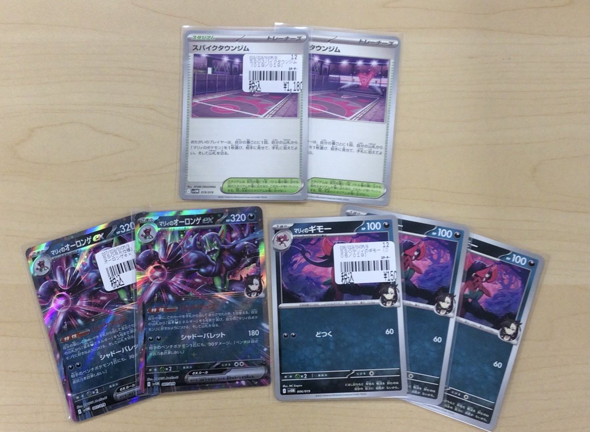 ポケカ ＃ポケモンカード 🎀RR マリィのオーロンゲex🎀 🎀マリィの