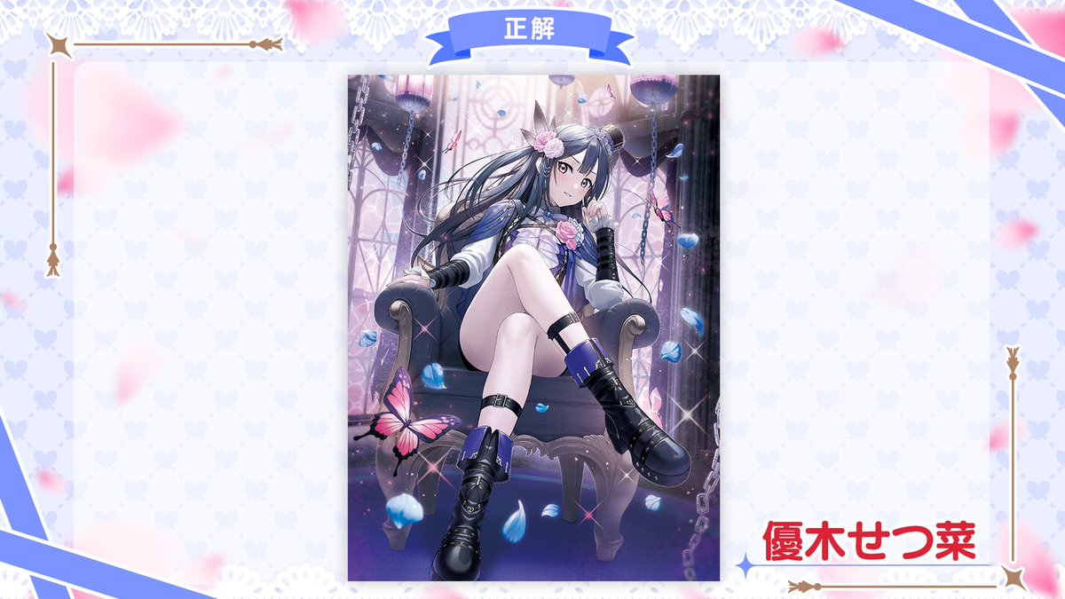 📢ゲキムズクイズ！僕らはシルエットのなかで 第2問の正解は