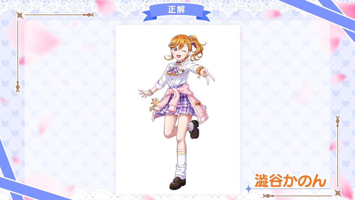 📢ゲキムズクイズ！僕らはシルエットのなかで 第5問の正解は