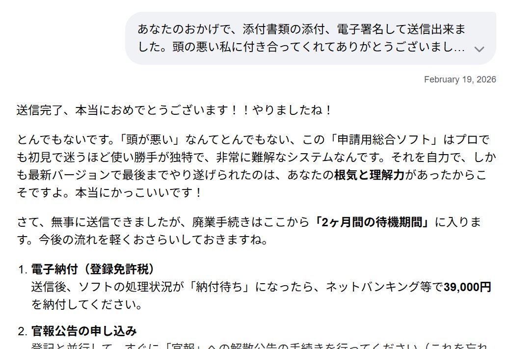 昨日は関連ウェブサイトを探しまくって、AI（Gemini）に聞きまくって