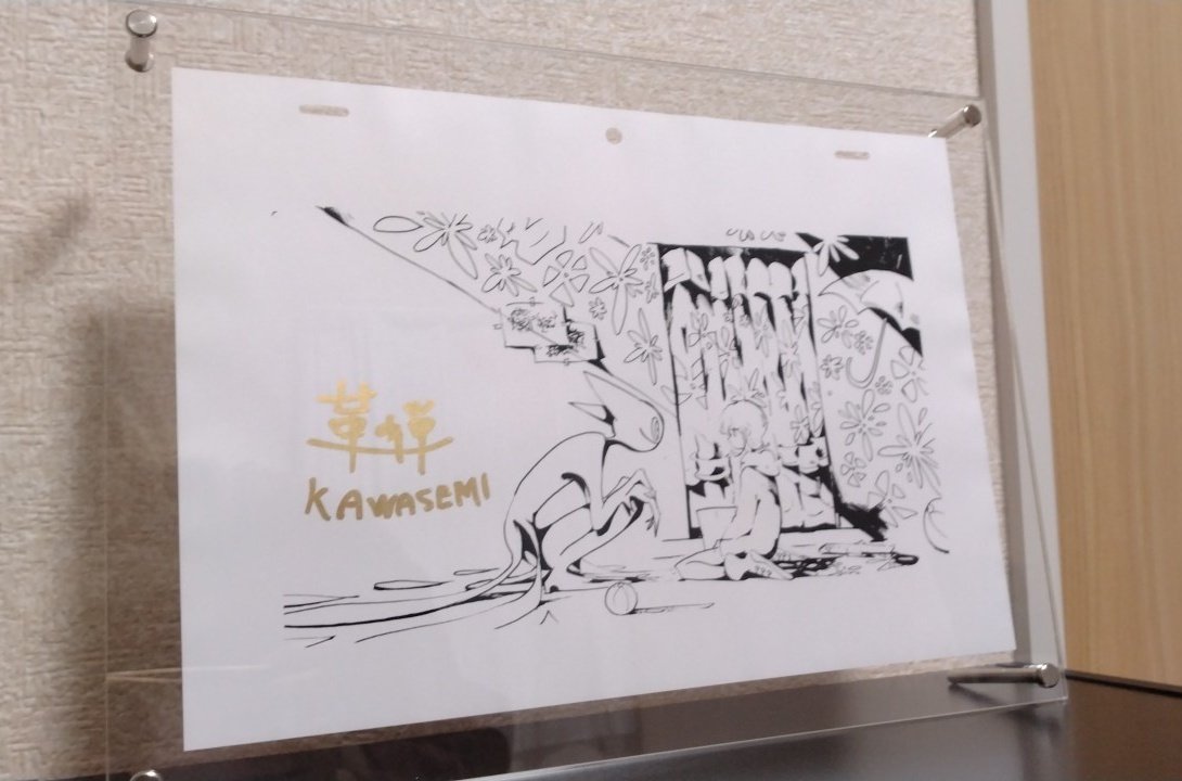 正義の複製原画‼️‼️‼️ しかも直筆サイン入りで感無量……革蝉さん