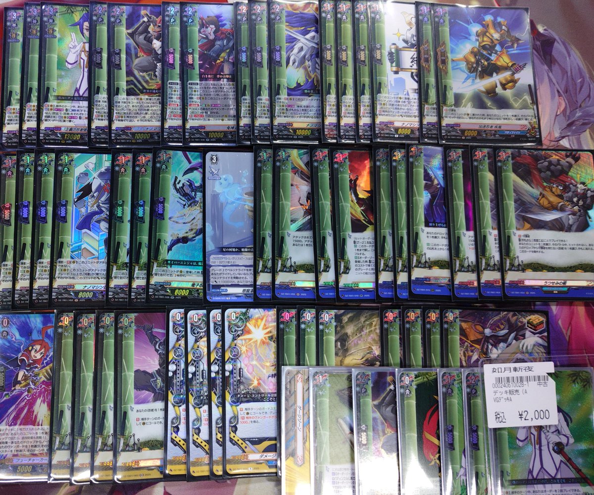 ヴァンガード 如月斬夜/三日月宗近 ﾃﾞｯｷ入荷しました 是非に💁