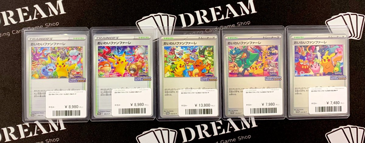 おいわいファンファーレ 2023 psa9 おいわいファンファーレ(2023)【P