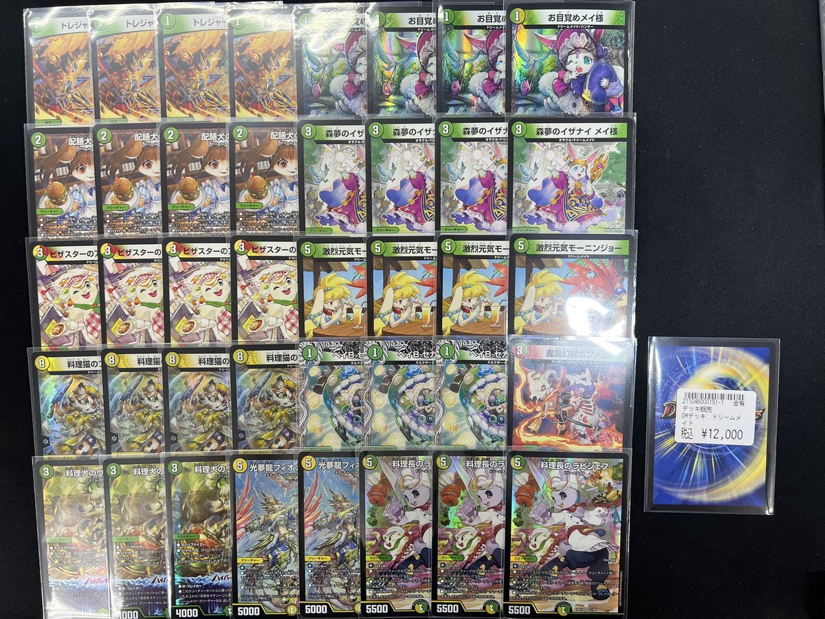 デュエマ 入荷情報】 ✓ドリームメイト ￥12,000 白フィオナ2枚入りの