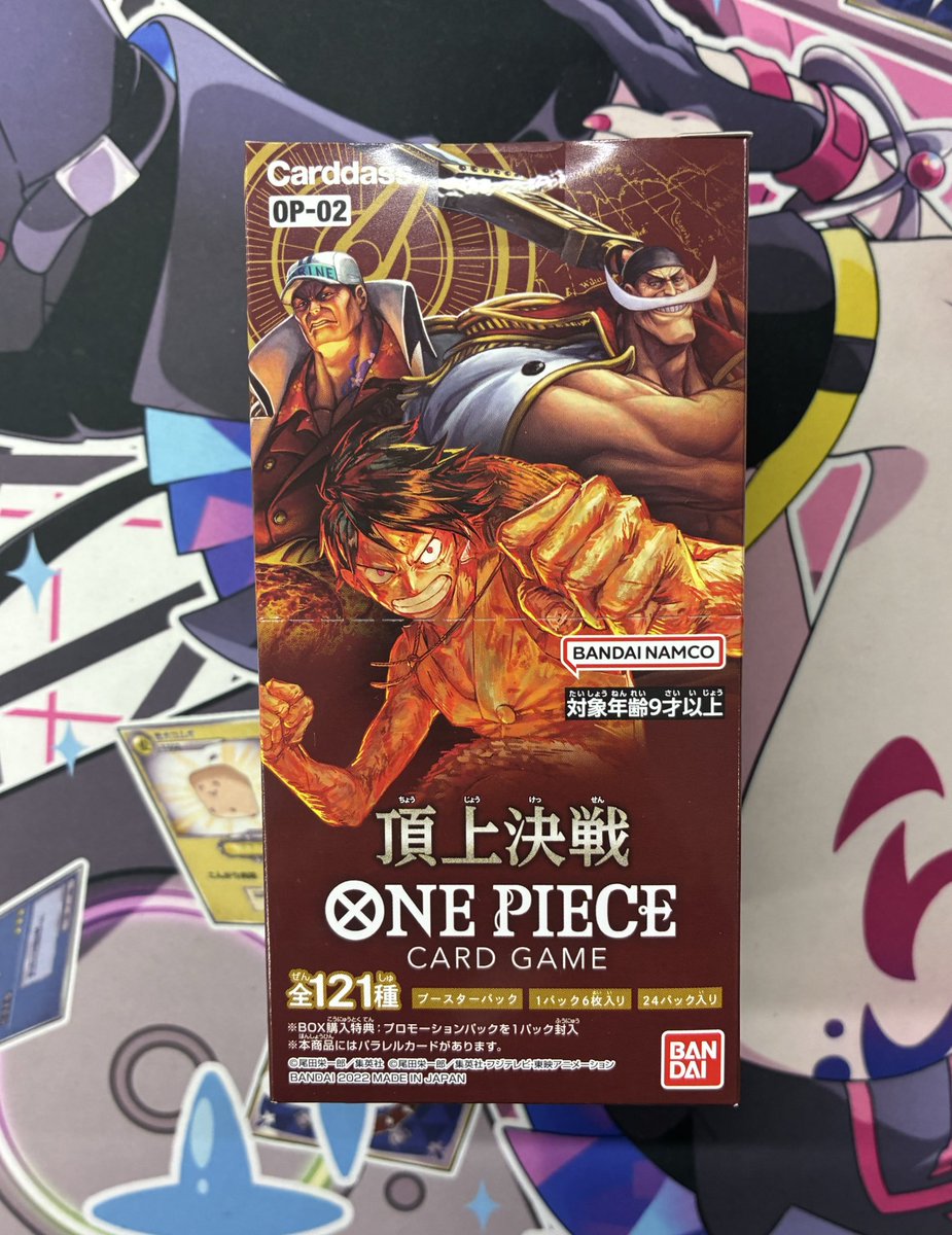 頂上決戦買取させていただきました🙌お持ち込みありがとうございます