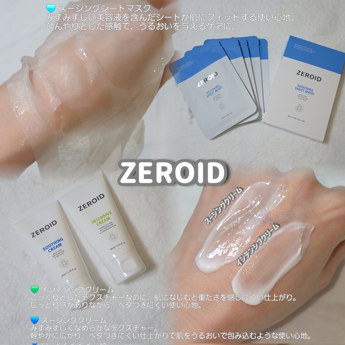 公式】ゼロイド | ZEROID (@zeroid_jp) / Posts / X