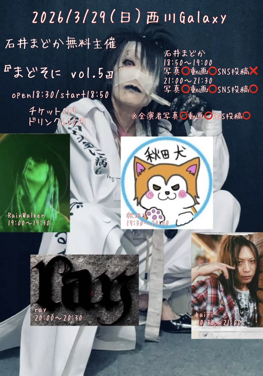 えまCH こちらのライブです！