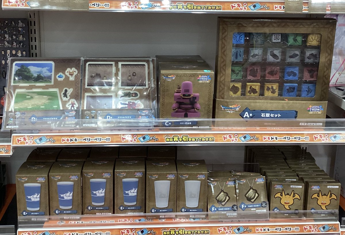 ╭━━━━━━━━╮ #ドラクエ #ふくびき所 #スペシャル 〜石版と