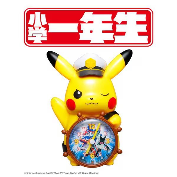 ピカチュウ目覚まし時計⏰付雑誌❗】 小学一年生2026年4月号 予約受付