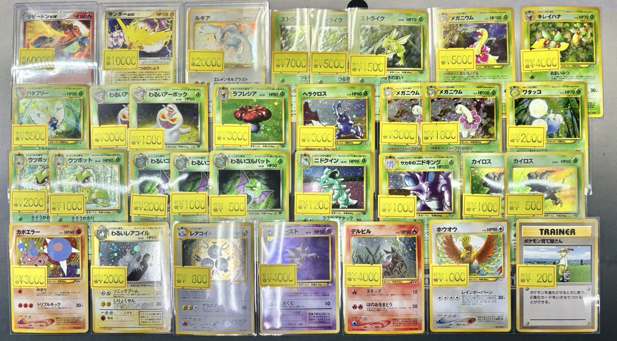 ポケモンカード #旧裏 🌱🔥💧入荷情報💧🔥🌱 遅くなりましたが本日も