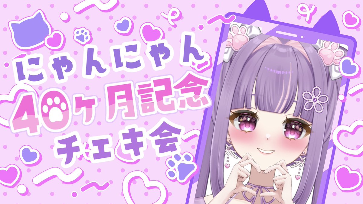 Post by 華崎びいず@4/25ぶいかふぇNEXT on X: にゃん♡♡♡♡