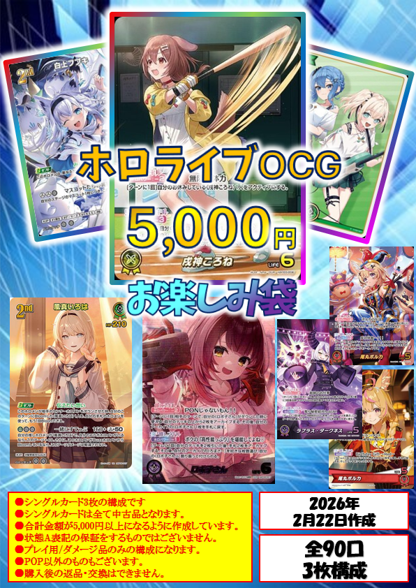 ドラスタ通販 #ホロカ ドラゴンスター通販にてホロライブカードゲーム