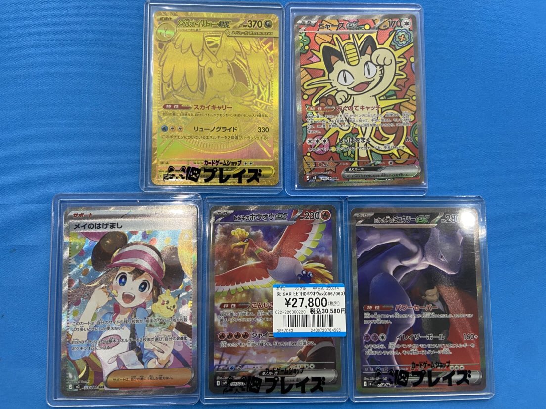 販売情報】 #ポケモンカードゲーム MUR 『メガカイリュー』 SAR