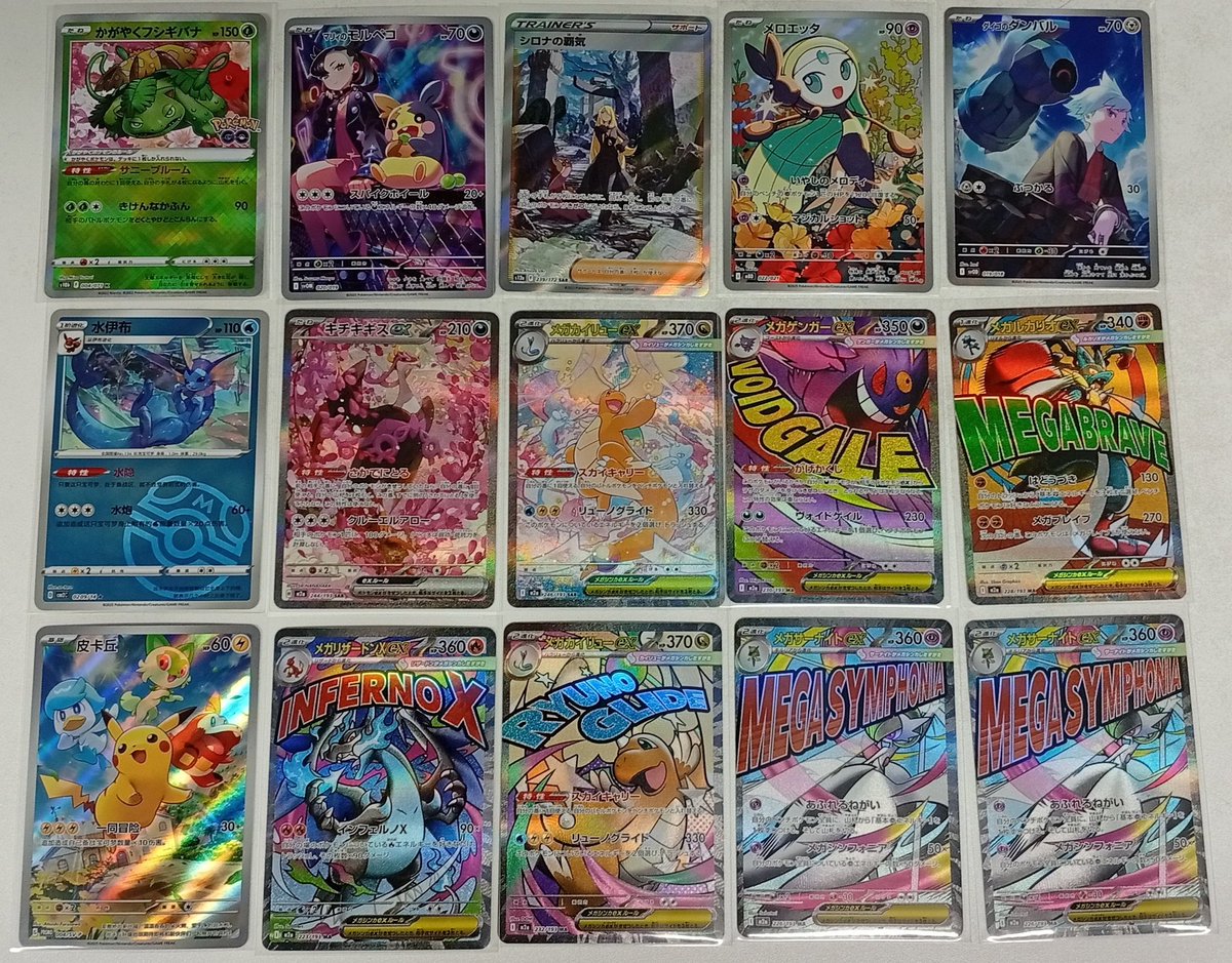 ポケモンカード 入荷情報 メガカイリューex SAR メガリザードンXex MA