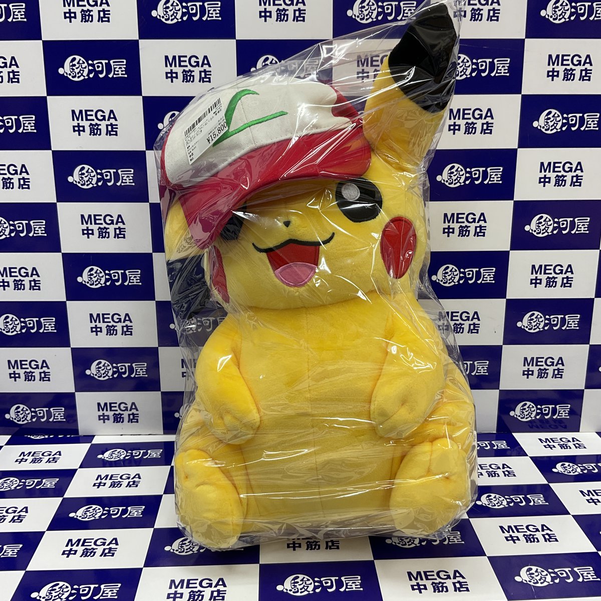 ぼうしをかぶったピカチュウ ぬいぐるみ を買取させていただきました