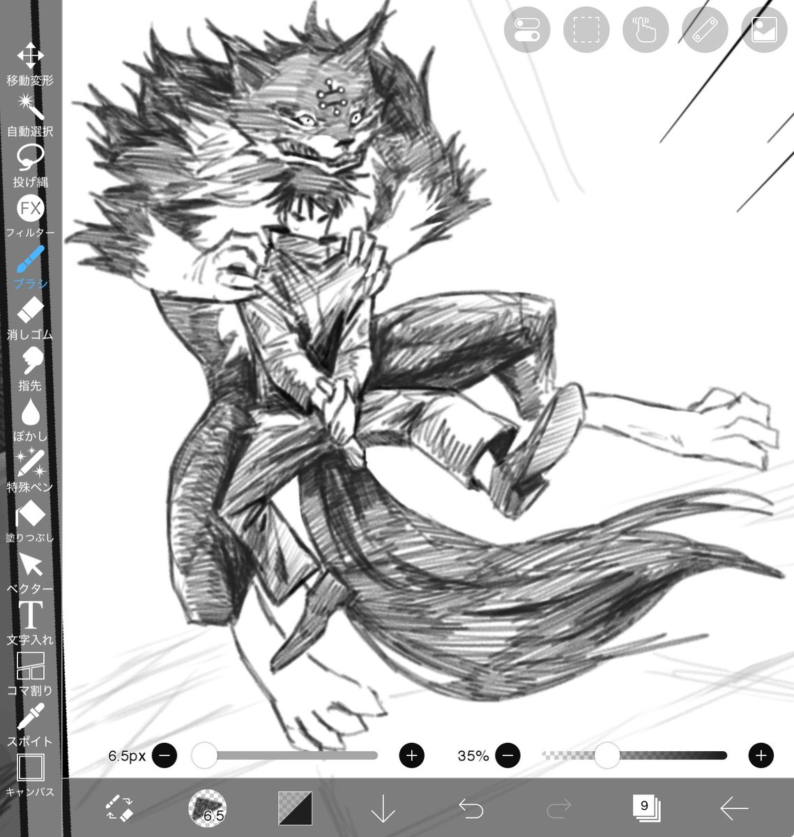 Post by まひう。 on X: 伏黒を守る玉犬